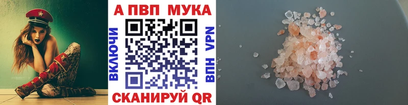 наркота  Нестеров  Alpha PVP мука 