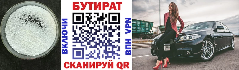 цена   Нестеров  blacksprut вход  БУТИРАТ 99% 