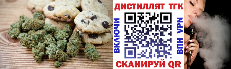 Печенье с ТГК марихуана  Нестеров 