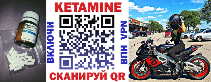 Кетамин VHQ Нестеров